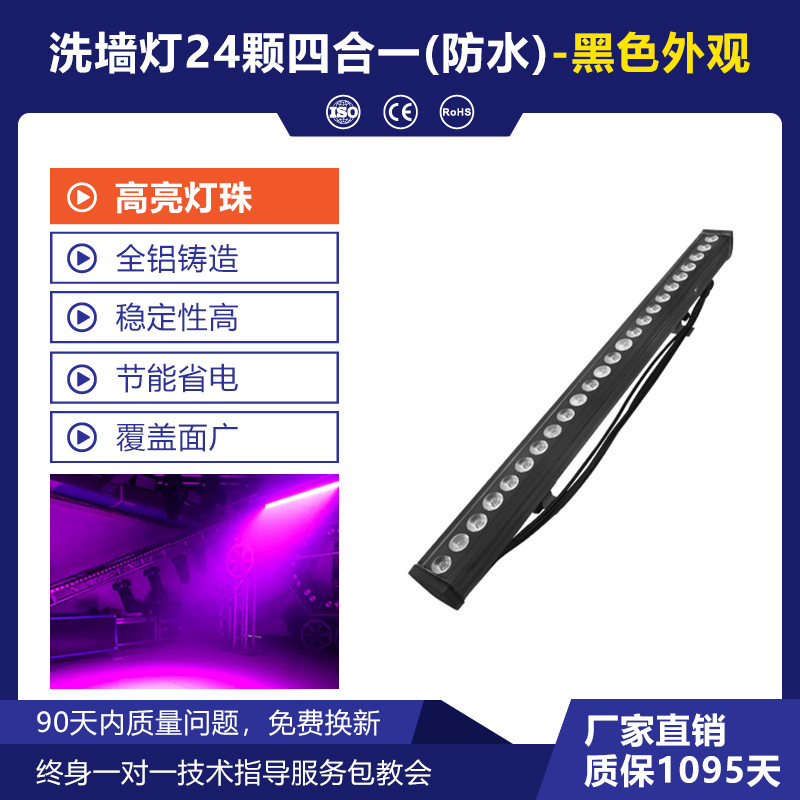 Wenjing LED24 iluminación de escenario lámpara de lavado de pared a todo color Lámpara teñida de boda lámpara teñida