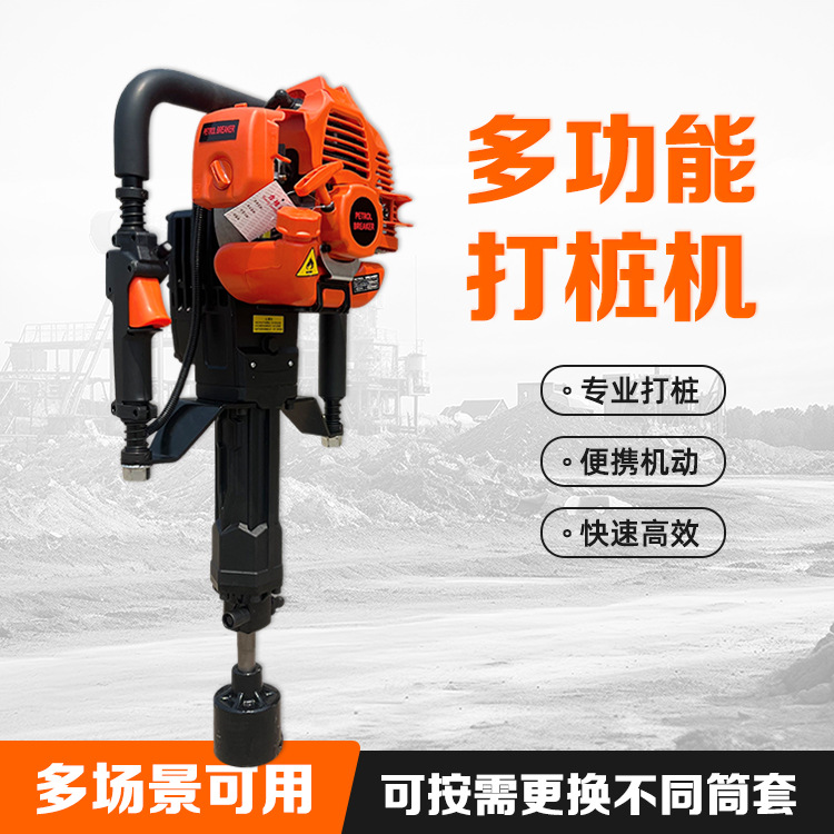 多功能打桩机 小型手持式立柱栽桩机 防汛加固植桩机
