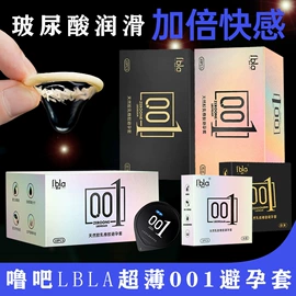 润滑剂;延时喷剂;其他情趣用品