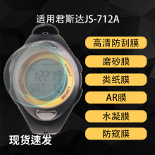 ���þ�˹��JS-712A�ֱ���Ļ��Ĥ����ˮ����Ĥ�����ֻ�Ĥ����ĥɰ