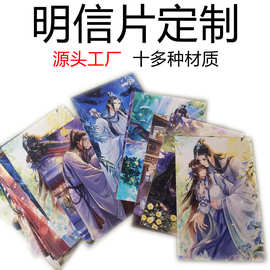【海宁艺恒HN 源头工厂】明信片定制印刷自制卡片自印打印明星