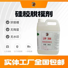 其他工业用清洗剂;脱模剂;洗涤剂
