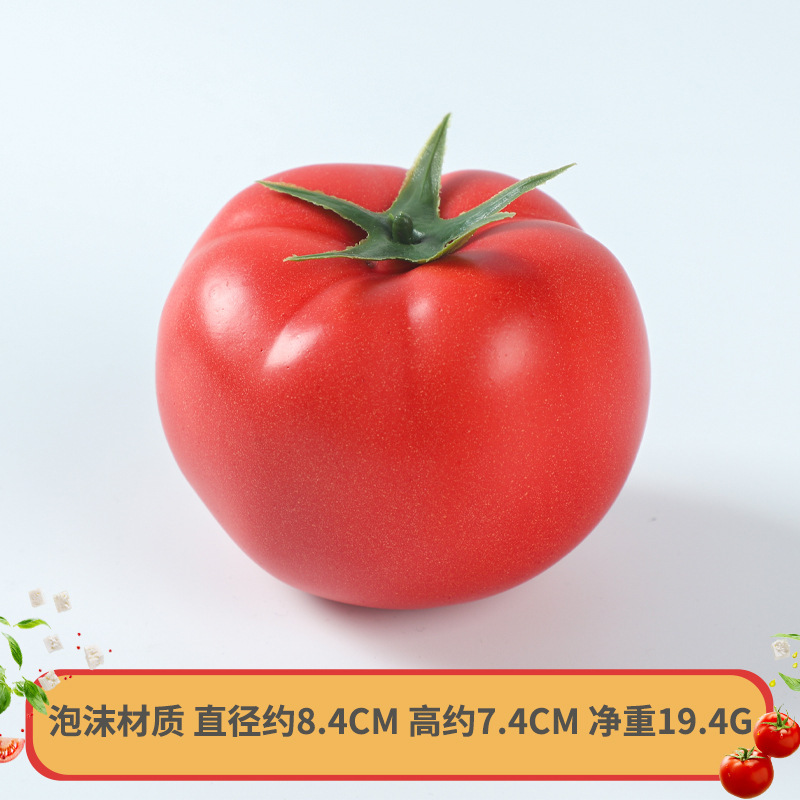 現物卸売り泡トマト高シミュレーション食品トマト模型幼児教具シミュレーショントマト模型|undefined