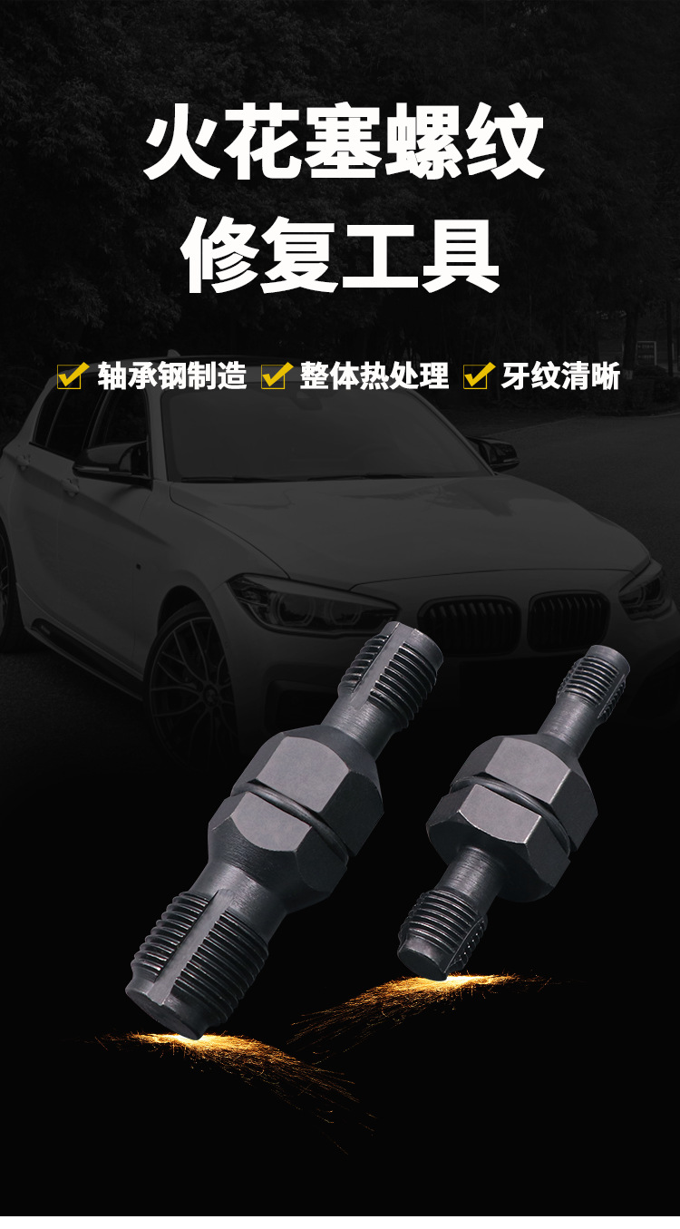 Spark plug thread repair tool car spark plug hole tapping