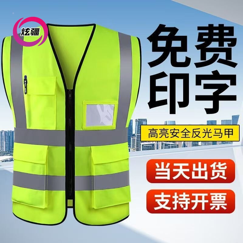 Reflective Vest, Breathable Reflective Clothing, Engineering Construction, Construction Labor, Reflective Safety Clothing, Safety Tips Reflective Vest, Breathable Reflective Clothing, Engineering Construction, Construction Labor, Reflective Safety Clothing, Safety Tips