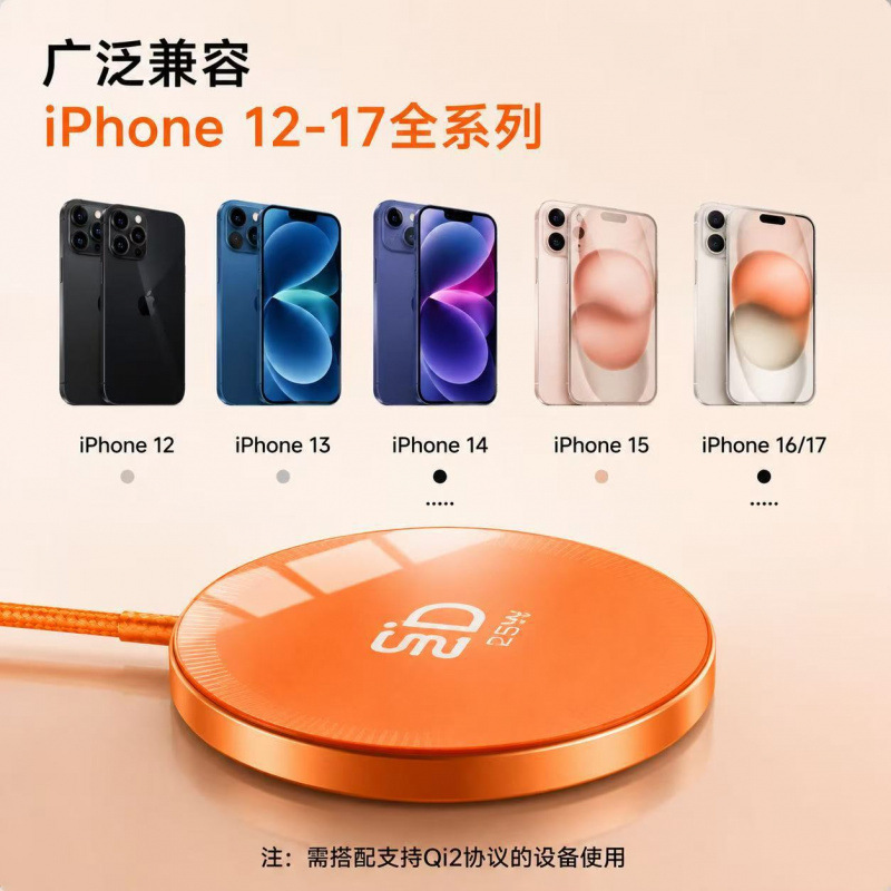 25W fast-charging magnetic wireless charger, low-temperature, high-power, Qi2.2 compatible, suitable for Apple MagSafe wireless charging 25W fast-charging magnetic wireless charger, low-temperature, high-power, Qi2.2 compatible, suitable for Apple MagSafe wireless charging