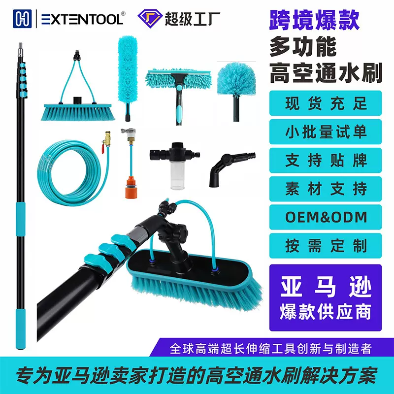 定制光伏板清洗刷高空清洁刷套装伸缩清洁工具套装玻璃广告牌清洁