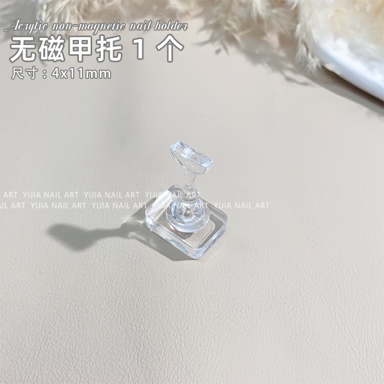 亚克力透明无磁甲托可吸猫眼穿戴甲片练习底座棋子展示架工具|undefined