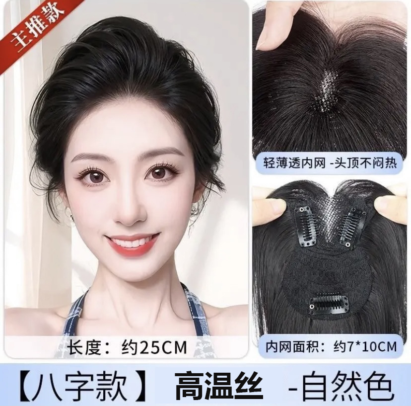 고온실크(롤빵 머리 빗질 가능) 미디엄 스타일 [내추럴 블랙] 25cm