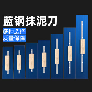 Blue steel trowel wholesale pusher trowel putty scraper putty scraper putty knife diatom mud light collecting knife mud trowel