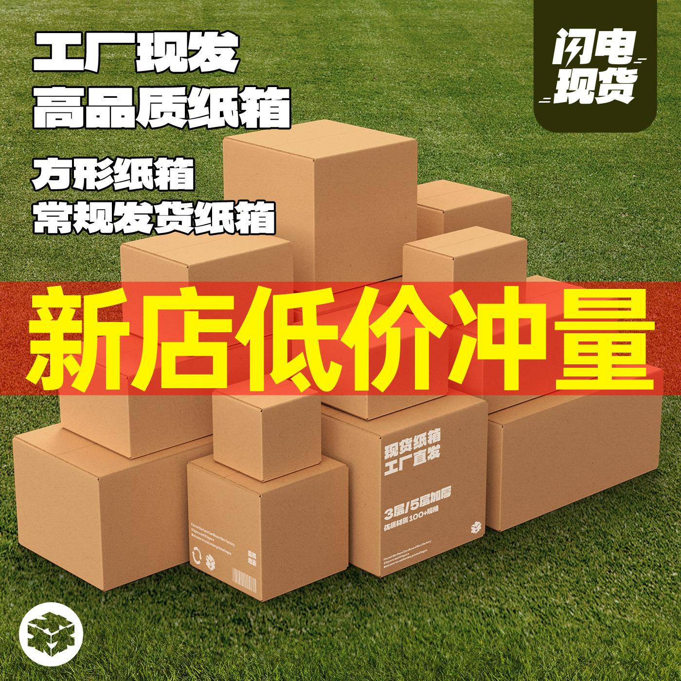 方形快递纸箱半高工厂电商快递发货印刷LOGO物流周转箱箱大量现货