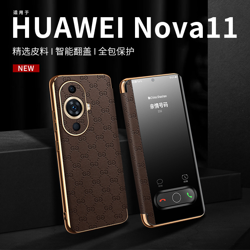 【一件代发】适用于Nova11/Pro智能翻盖保护套仿皮经典印花纹精孔