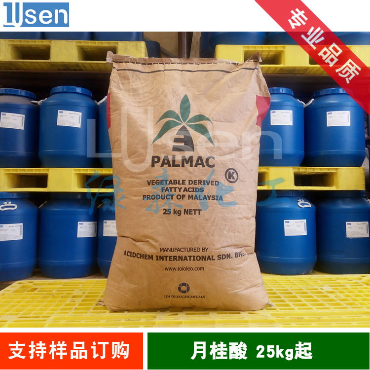 批发 十二酸 月桂酸  C12酸 1299
