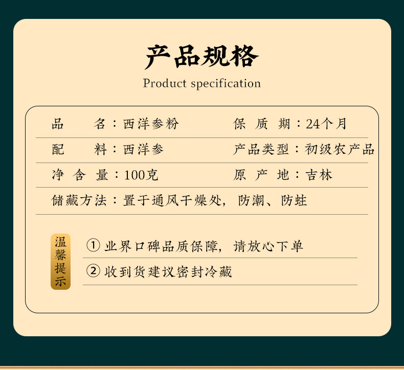 American Ginseng Powder (Panax quinquefolius) — Pure Changbai Mountain Hua Qi Shen Powder, 100g Jar quality and texture