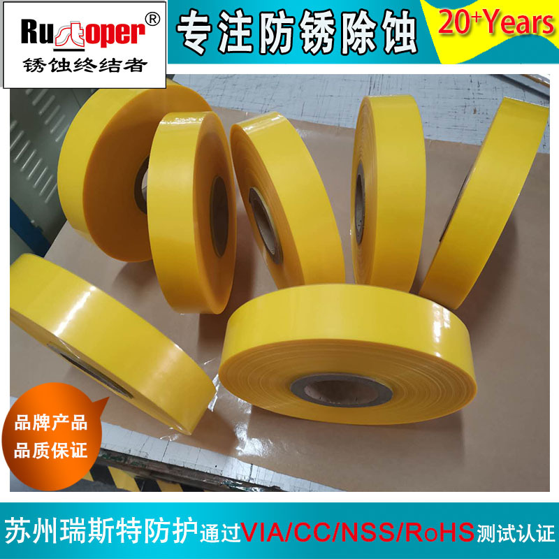 厂家直供  多金属通用 防锈pe膜量大可优惠