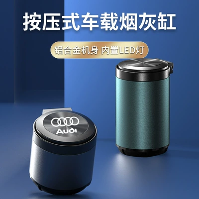 Interior Accessories — Car ashtray