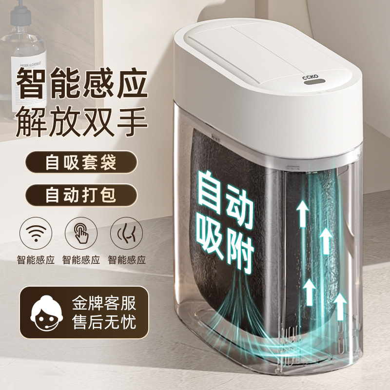 Inodoro de inducción inteligente inodoro doméstico 2025 nuevo cubo sanitario automático de sala de estar cubo sanitario eléctrico