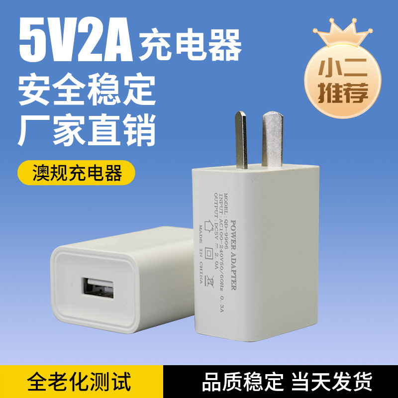 アップルのアンドロイド携帯電話マカオ規格充電ヘッド5V2A米シングルUSB充電ヘッド小ファン充電器を適用する|undefined