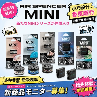 Car Perfume Aromatherapy – Japan's Original Eikosha Rongguangshe