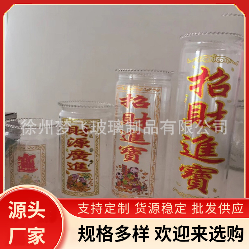 招财进宝玻璃杯 佛光普照玻璃杯斗烛酥油灯玻璃瓶高硼硅玻璃斗烛