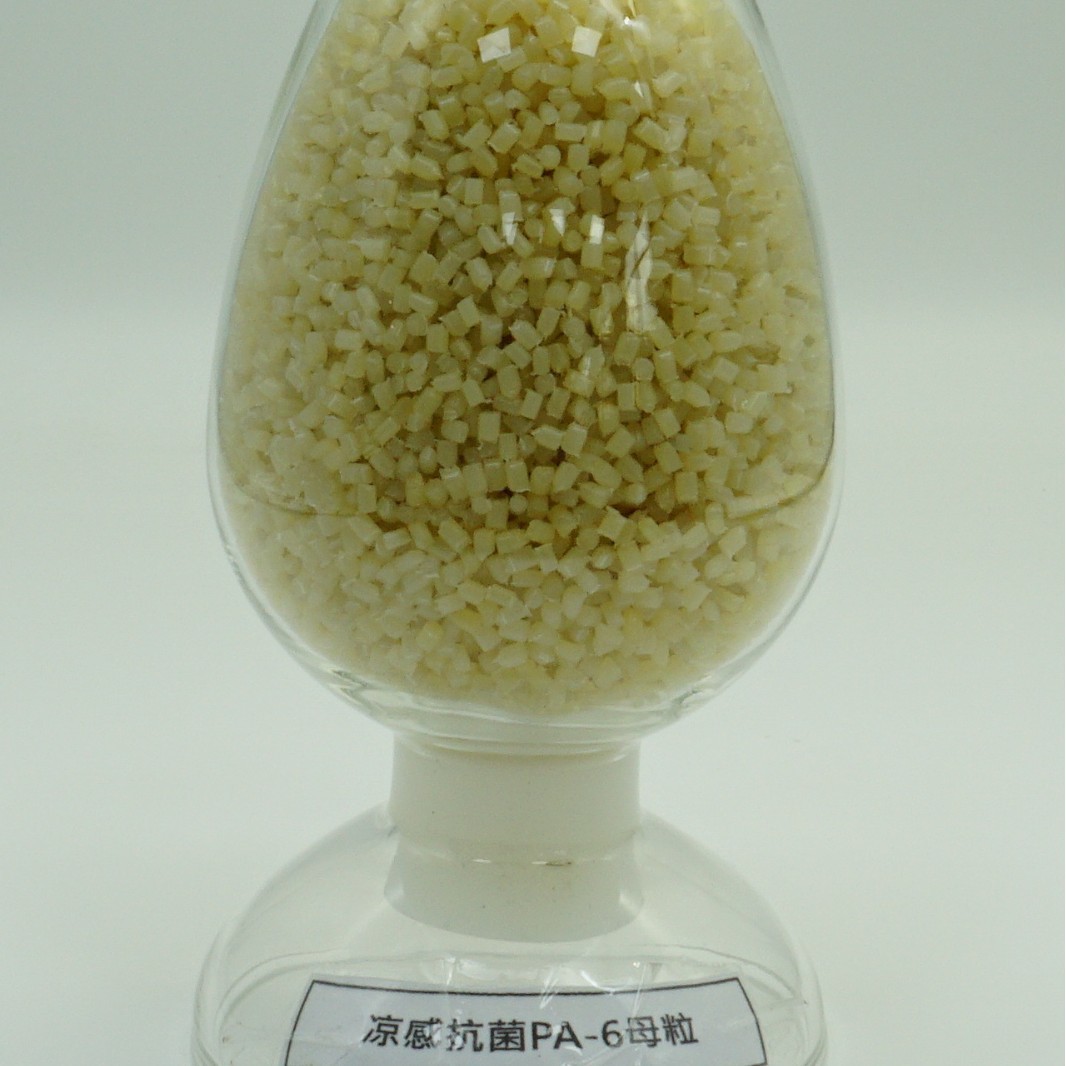 化纤厂专用功能性 抗菌 超凉爽  涤纶母粒