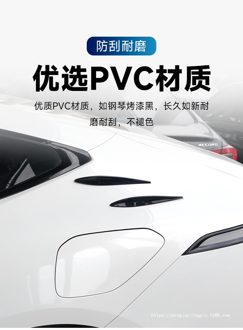 Factory Direct Sales Car Spoiler Strip Modification Universal Noise Reduction Modified Rear Wing Fixed Wind Pressure Rear Wing Anti-Collision Decorative Sticker