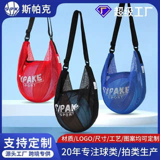 篮球袋收纳包单肩斜挎大容量训练运动背包学生蓝球网兜足球排球