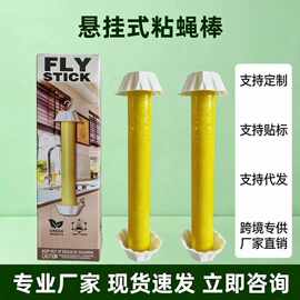 跨境苍蝇粘蚊棒菜棚户外飞虫灭杀粘纸苍蝇蚊子诱捕器驱虫黏虫棒