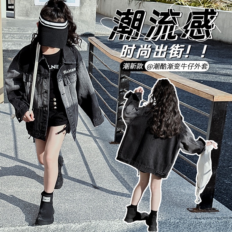 Denim children's jacket, gradient, children's clothing