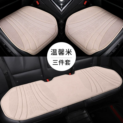 car cushion summer ultra-thin seat | Seat cushion, seat cover - warm-rice-three-piece-set-super-soft-latex-cotton-cushion-order-note-model