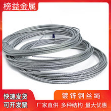 鋼絲繩鎖具 熱鍍鋅鋼絲繩 細直徑1-12毫米直徑拉線拉索燈飾吊繩