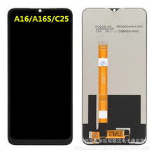 适用于OPPO A16 C25屏幕总成A16s Realme C25s手机液晶显示屏 LCD
