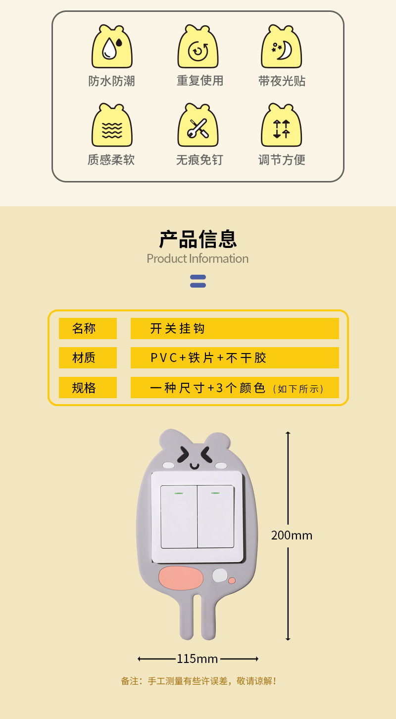 开关挂钩详情页_02