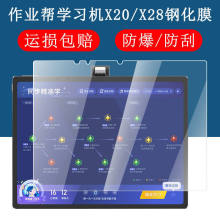 ��������ҵ��ѧϰ��X20�ֻ�Ĥ13.7Ӣ��ZPD1301����X28�����⻤��
