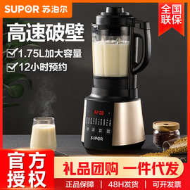 苏泊尔破壁机1.75升全自动智能预约加热榨汁豆浆绞肉辅食机SP503A