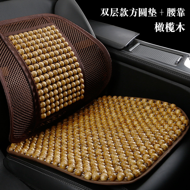 Massage, Qìchē Cool pad - olive-wood-double-layer-square-round-cushion-lumbar-support