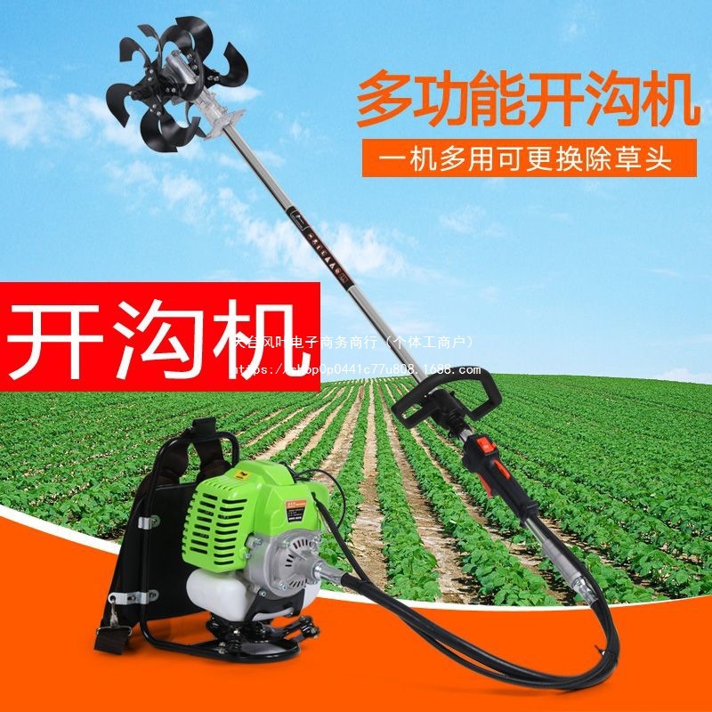 果园大棚田园背负式开沟机锄地机除草机锄草机旋耕松土机割草机