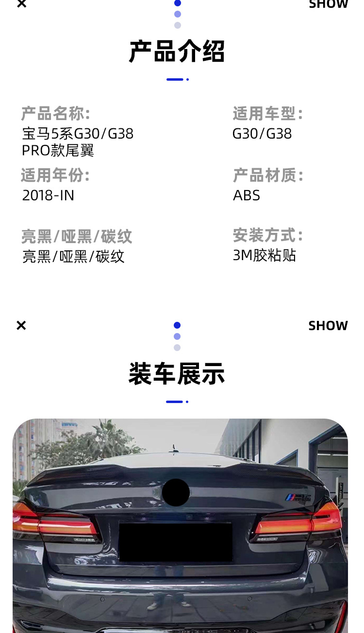 Suitable for BMW 5 series tail G30G38 to PRO bright black tail carbon pattern rear spoiler wing