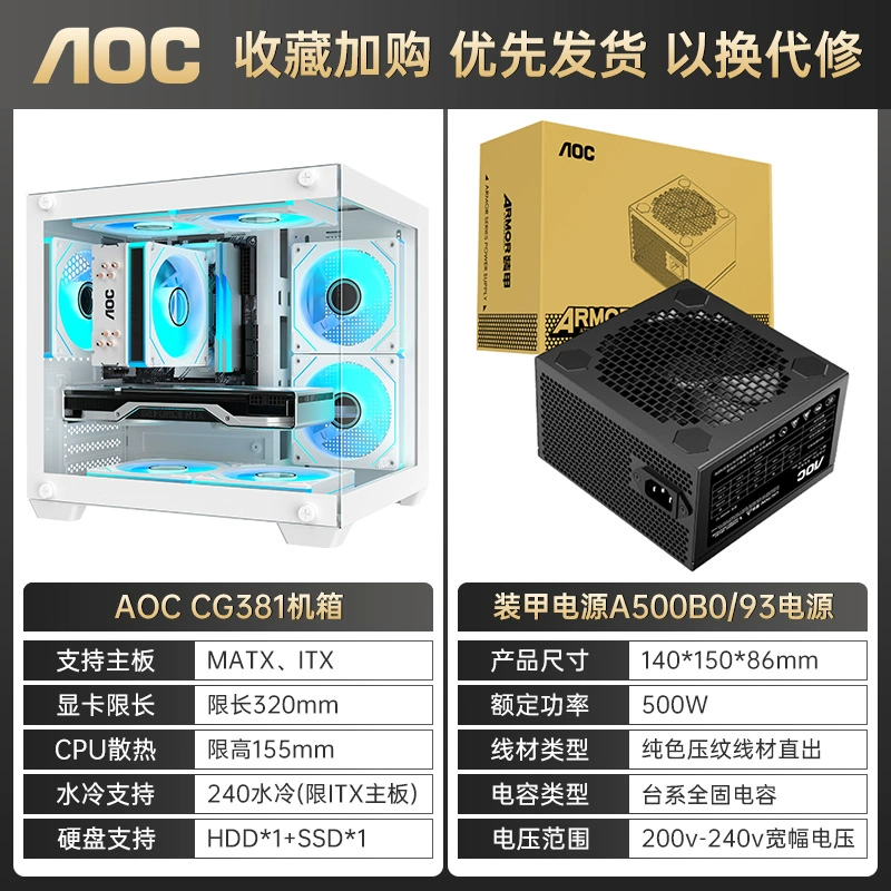 AOC [корпус Sea view room CG381W белого цвета, эстетичный, для настольного ПК, mATX, компактный, поддержка блока питания, ITX]