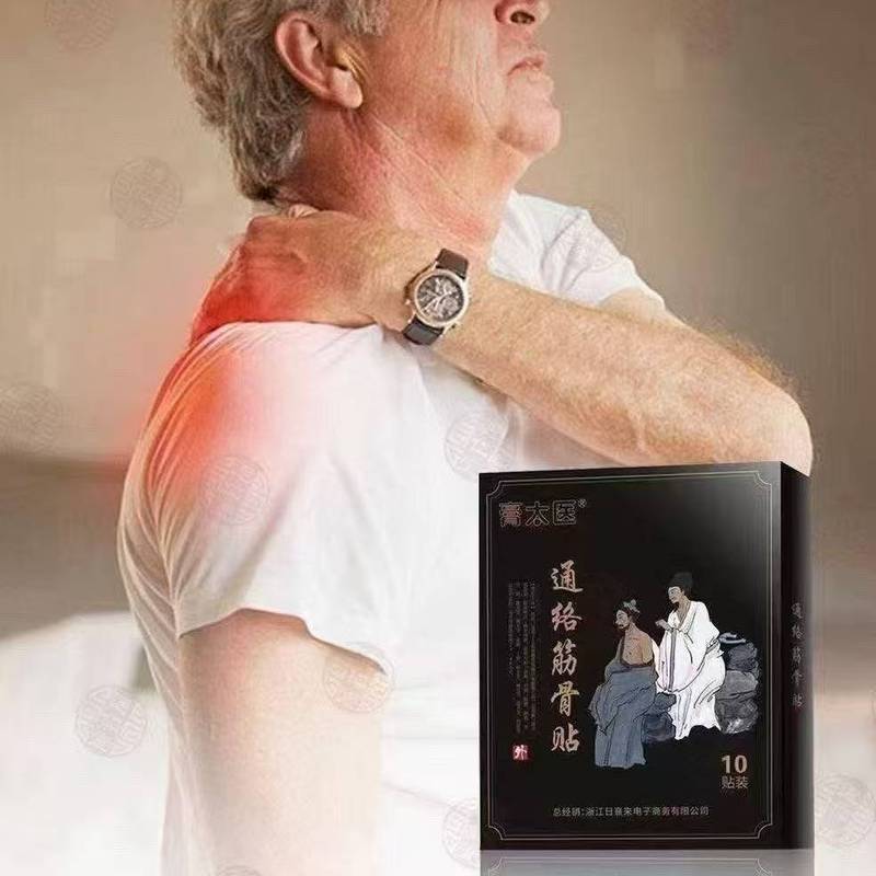 膏太医通络筋骨贴新包装一盒10贴全身贴颈椎膝盖肩颈发热贴官方正|undefined