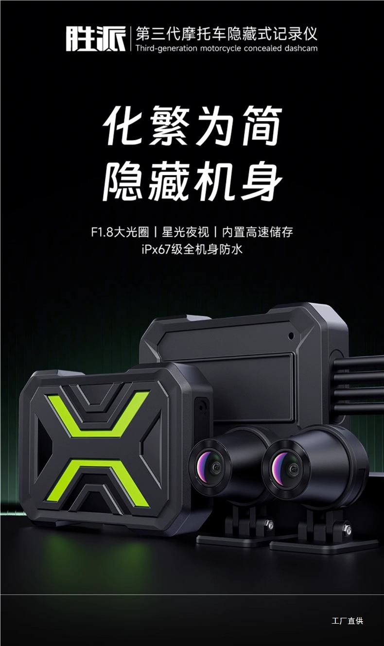 Shengpai Motorcycle Driving Recorder High-Definition Front and Rear Dual-Lens Waterproof Motorcycle Parking Monitoring Machine