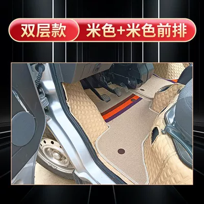 Package Changan A12 Xingka D201 | Universal Foot Pad - single-row-double-layer-beige-plus-beige-star-card-s201d201