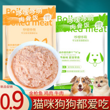 哆嗳哆萌猫咪零食猫饭湿粮妙鲜包营养肉骨饭狗狗猫猫拌饭猫条幼猫