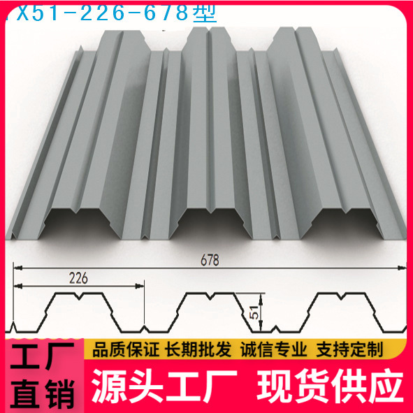 厂家生产供应51-226-678型楼承瓦、彩钢瓦、铁皮瓦，价格低