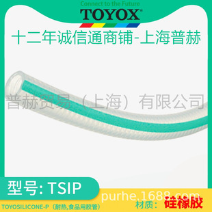 TSIP��-TOYOSILICONE-P/FDA��ոߜع��z��/�|���˹�͸ߜ��z��