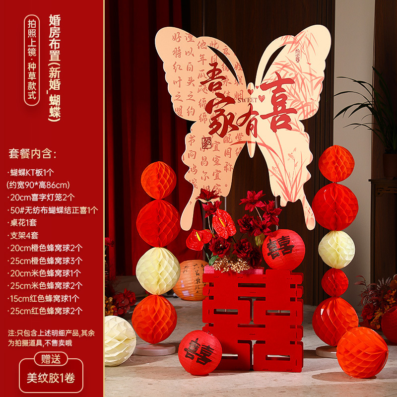 结婚超大纸鸢花摆件婚礼新中式晨袍拍照背景装饰婚房布置皱纹纸花|undefined