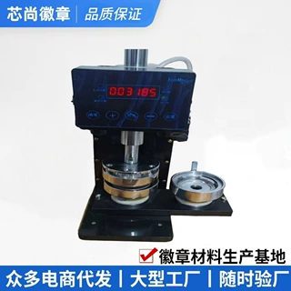 高效率吧唧制作全自动徽章机马口铁徽章专用感应气动机自制机设备