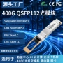 400g100m-40km光模块