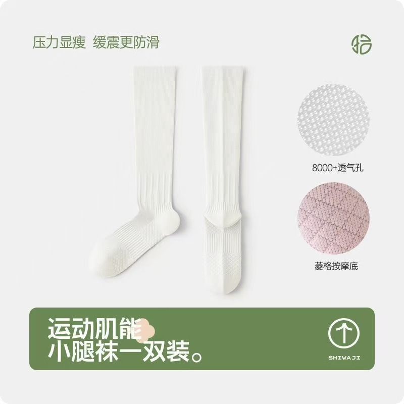 专业运动压力小腿袜春夏季跑步肌能压缩袜健身瑜伽瘦腿长筒袜批发|undefined
