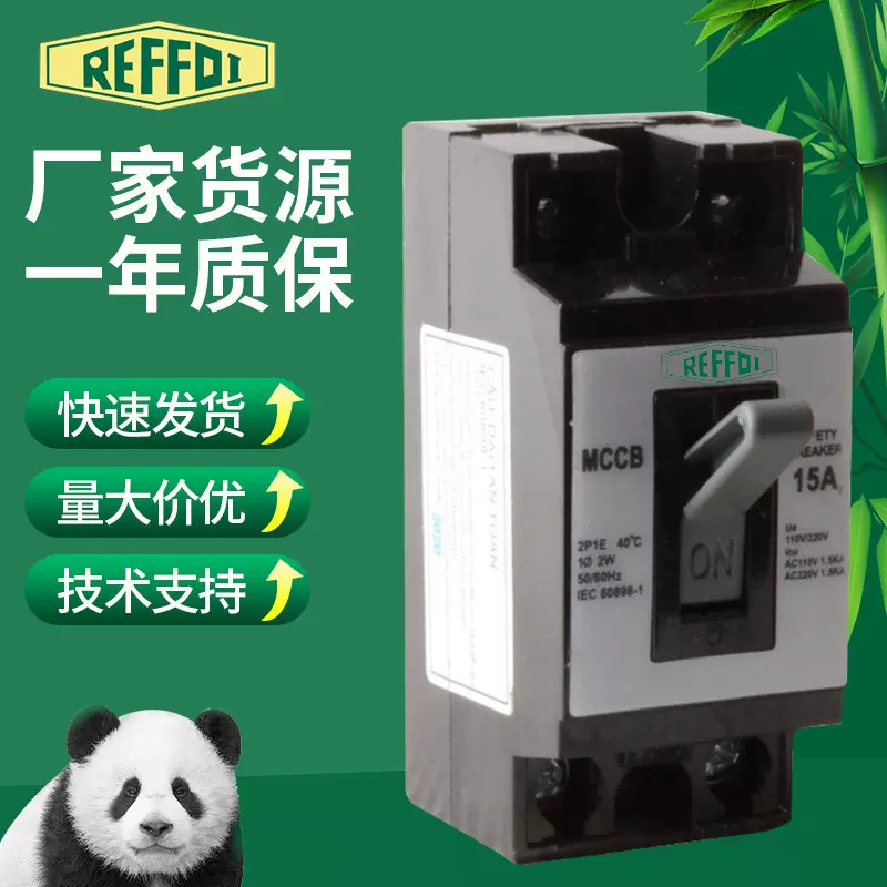 越南款LIOA款SAFETY BREAKER断路器 MCCB